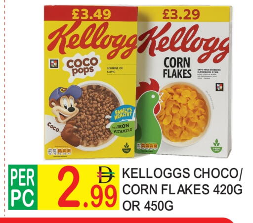 KELLOGGS Corn Flakes available at Dream Land in UAE - Dubai