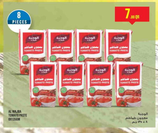 معجون طماطم available at مونوبريكس in قطر - الدوحة