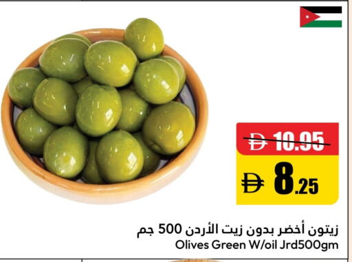 available at Al Aswaq Hypermarket in UAE - Ras al Khaimah