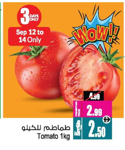طماطم available at أنصار مول in الإمارات العربية المتحدة , الامارات - الشارقة / عجمان