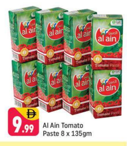 العين معجون طماطم available at شكلان ماركت in الإمارات العربية المتحدة , الامارات - دبي