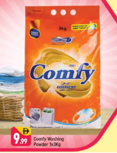 Detergent available at Shaklan  in UAE - Dubai