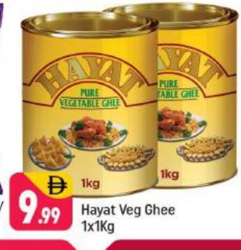 Vegetable Ghee available at Shaklan  in UAE - Dubai