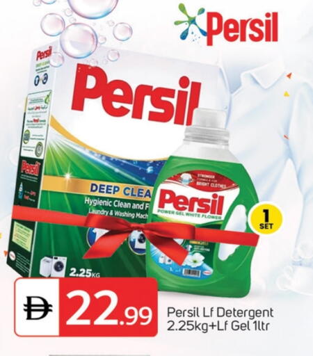 PERSIL Detergent available at TALAL MARKET in UAE - Dubai