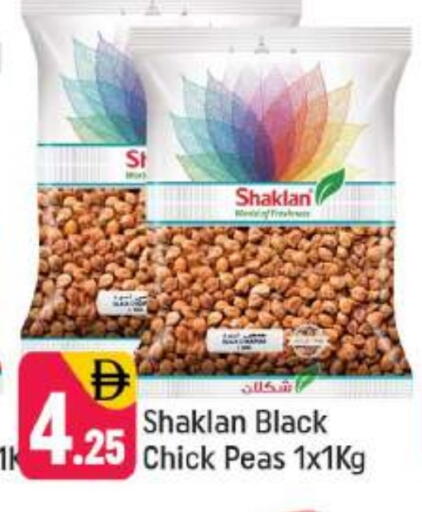 Peas available at شكلان ماركت in الإمارات العربية المتحدة , الامارات - دبي