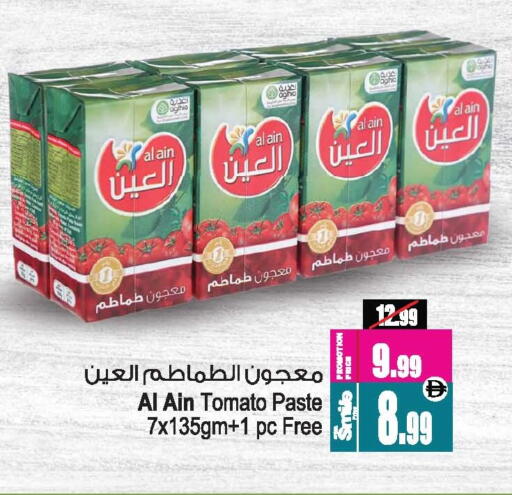 العين معجون طماطم available at أنصار مول in الإمارات العربية المتحدة , الامارات - الشارقة / عجمان