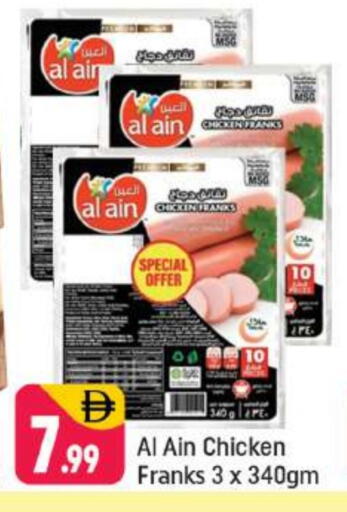 العين available at شكلان ماركت in الإمارات العربية المتحدة , الامارات - دبي