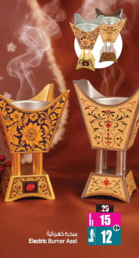 available at أنصار جاليري in الإمارات العربية المتحدة , الامارات - دبي