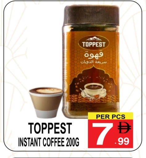 قهوة available at جفت بوينت in الإمارات العربية المتحدة , الامارات - دبي