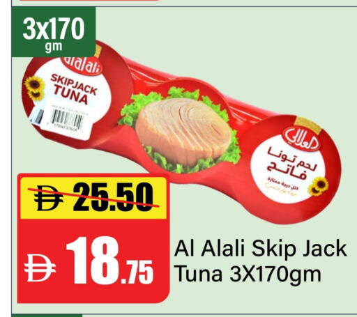 Tuna - Canned available at Al Aswaq Hypermarket in UAE - Ras al Khaimah