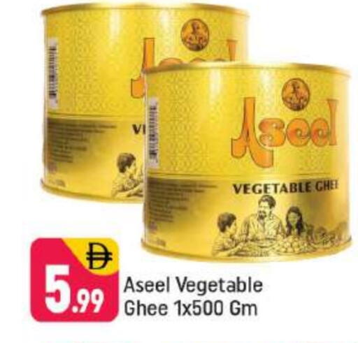 Vegetable Ghee available at Shaklan  in UAE - Dubai
