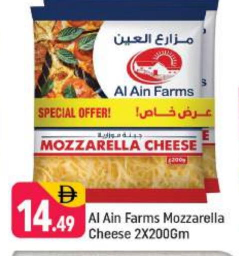 العين موزاريلا available at شكلان ماركت in الإمارات العربية المتحدة , الامارات - دبي