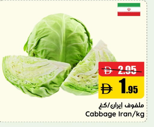 Cabbage from Iran available at Al Aswaq Hypermarket in UAE - Ras al Khaimah