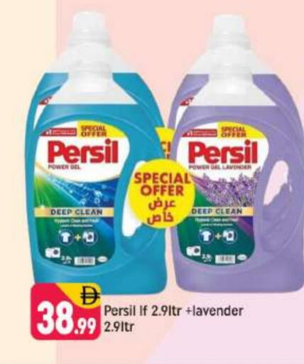 PERSIL Detergent available at Shaklan  in UAE - Dubai