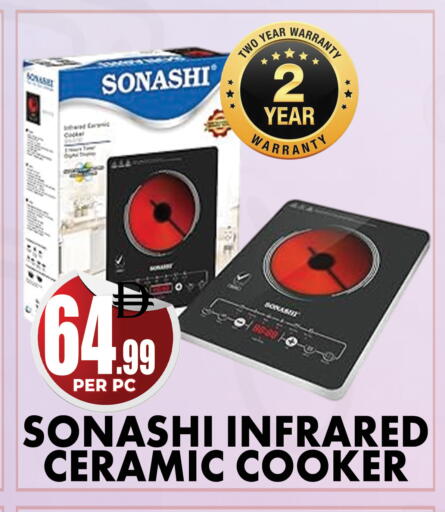 سونا شي موقد بالأشعة تحت الحمراء available at مركز الخصومات سنترو in الإمارات العربية المتحدة , الامارات - دبي