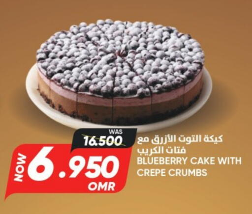Blueberry BlueBerry available at Al Qoot Hypermarket in Oman - Muscat