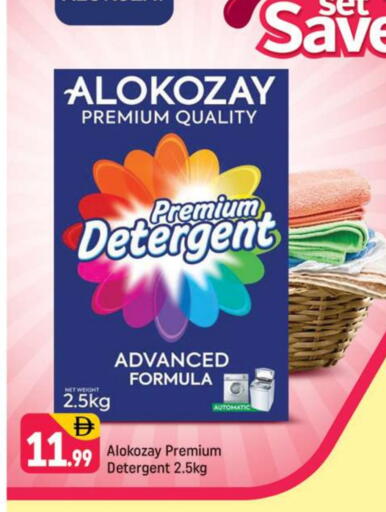 Detergent available at Shaklan  in UAE - Dubai