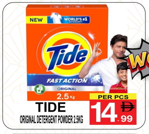 TIDE Detergent available at Gift Point in UAE - Dubai