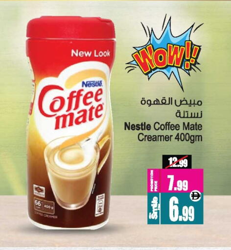 كوفي ميت مبيض القهوة available at أنصار جاليري in الإمارات العربية المتحدة , الامارات - دبي