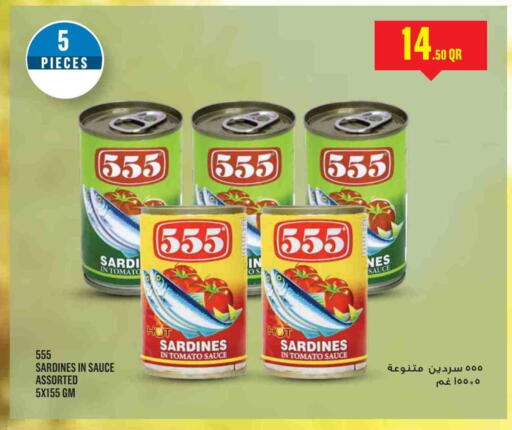 سردين - معلب available at مونوبريكس in قطر - الشمال