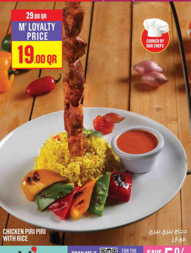 available at مونوبريكس in قطر - الشحانية