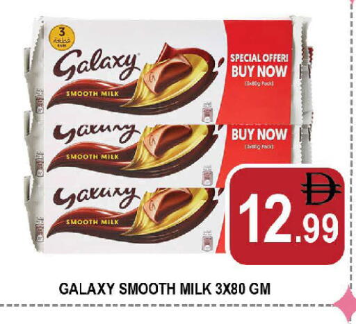 GALAXY available at AL MADINA (Dubai) in UAE - Dubai
