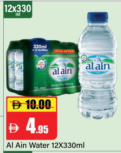 available at Al Aswaq Hypermarket in UAE - Ras al Khaimah