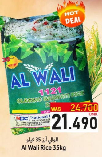 Basmati / Biryani Rice available at Al Qoot Hypermarket in Oman - Muscat
