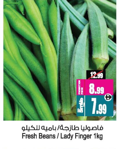 بامية available at أنصار جاليري in الإمارات العربية المتحدة , الامارات - دبي