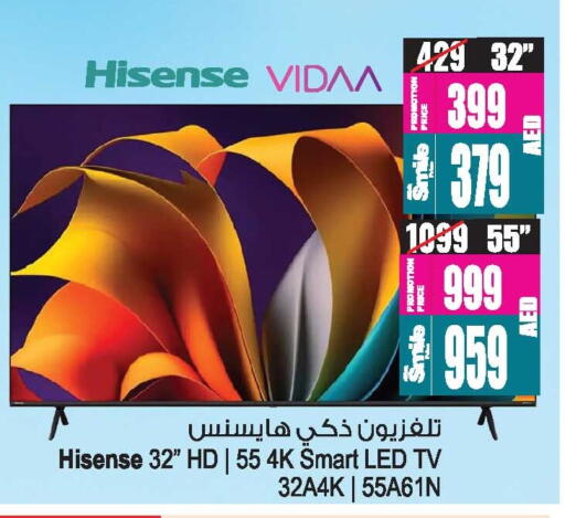 هايسنس تلفاز ذكي available at أنصار جاليري in الإمارات العربية المتحدة , الامارات - دبي