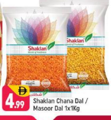 available at شكلان ماركت in الإمارات العربية المتحدة , الامارات - دبي