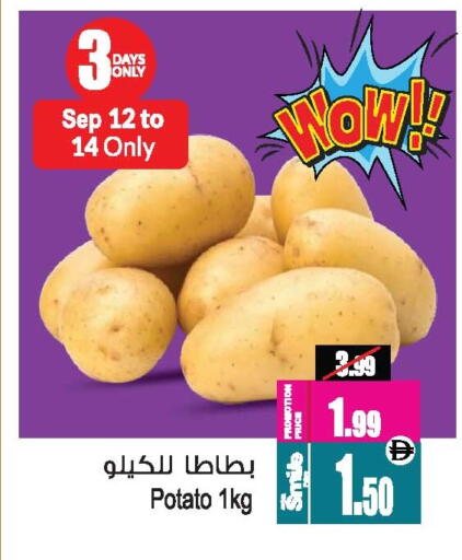 Potato available at Ansar Mall in UAE - Sharjah / Ajman