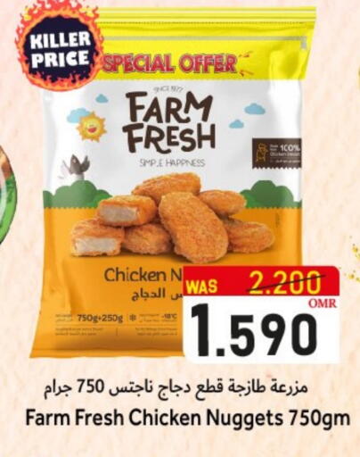 Chicken Nuggets available at Al Qoot Hypermarket in Oman - Muscat