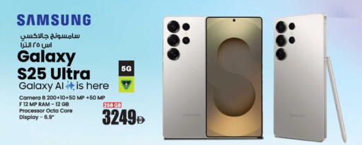 SAMSUNG S25 available at Ansar Gallery in UAE - Dubai