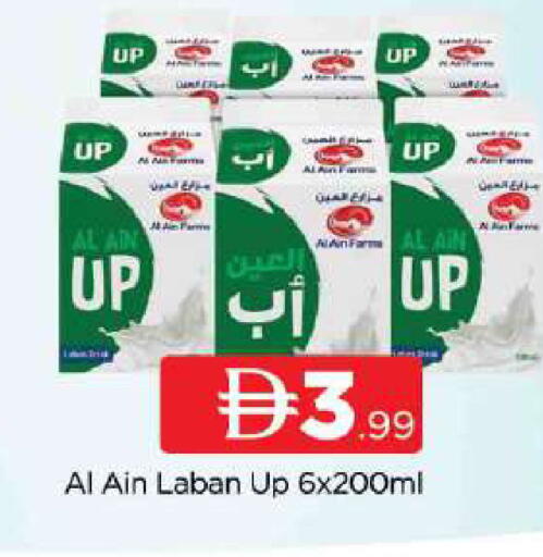 العين لبن available at المدينة in الإمارات العربية المتحدة , الامارات - دبي