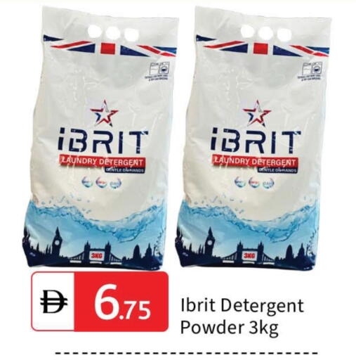 Detergent available at TALAL MARKET in UAE - Dubai
