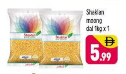 available at شكلان ماركت in الإمارات العربية المتحدة , الامارات - دبي