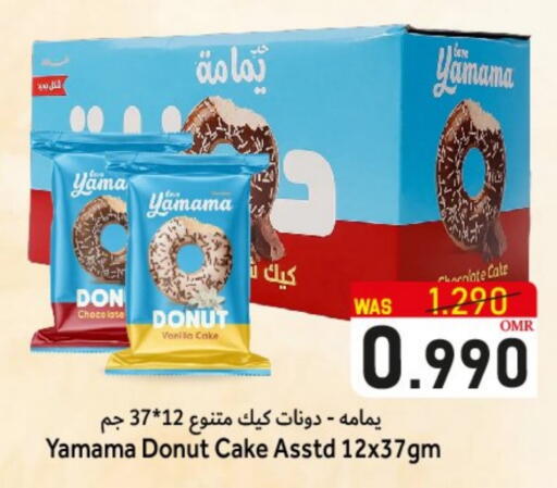 Vanilla available at القوت هايبرماركت in عُمان - مسقط‎