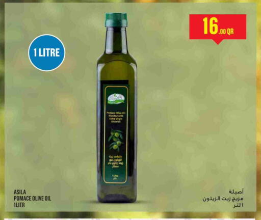 Virgin Olive Oil available at Monoprix in Qatar - Doha
