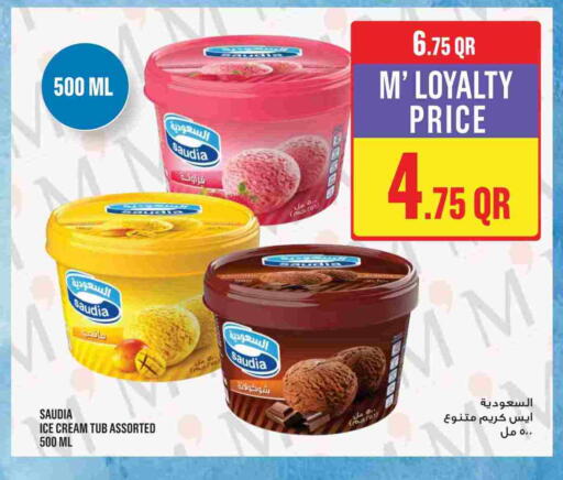 سعودية available at مونوبريكس in قطر - الشحانية