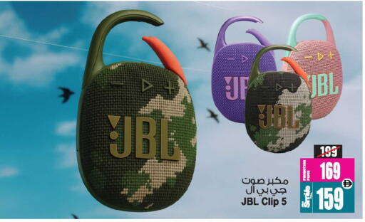 JBL available at Ansar Gallery in UAE - Dubai