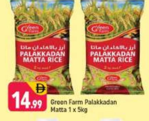 أرز ماتا available at شكلان ماركت in الإمارات العربية المتحدة , الامارات - دبي