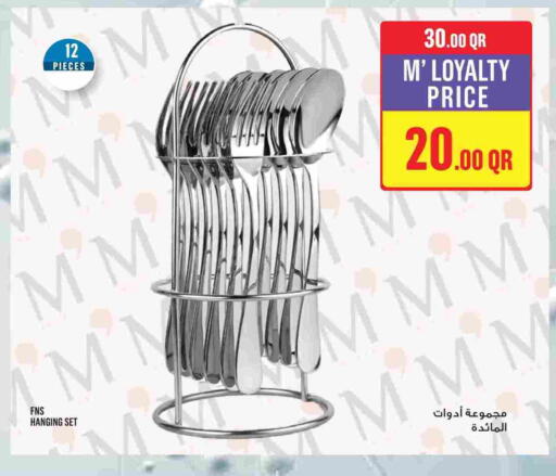 available at مونوبريكس in قطر - الشحانية