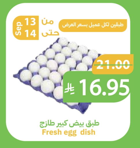 available at Qateba Markets in KSA, Saudi Arabia, Saudi - Buraidah