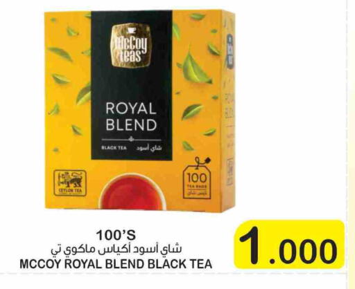 أكياس شاي available at أسواق الساتر in البحرين