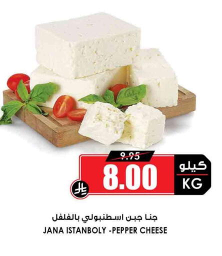 Pepper available at Prime Supermarket in KSA, Saudi Arabia, Saudi - Jeddah