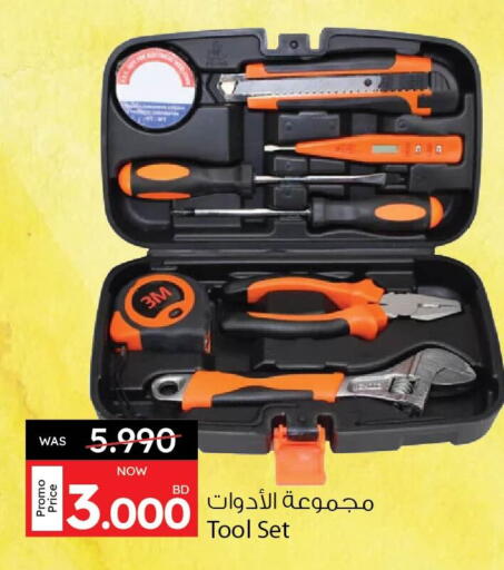 available at Ansar Gallery in Bahrain