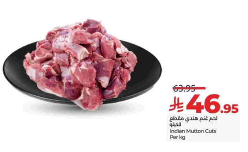 لحم الضأن / الغنم available at لولو هايبرماركت in مملكة العربية السعودية, السعودية, سعودية - جدة
