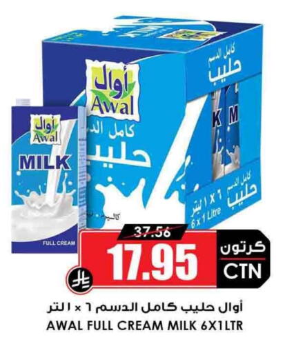 أوال available at أسواق النخبة in مملكة العربية السعودية, السعودية, سعودية - الخرج