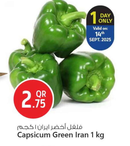 Capsicum available at Safari Hypermarket in Qatar - Doha